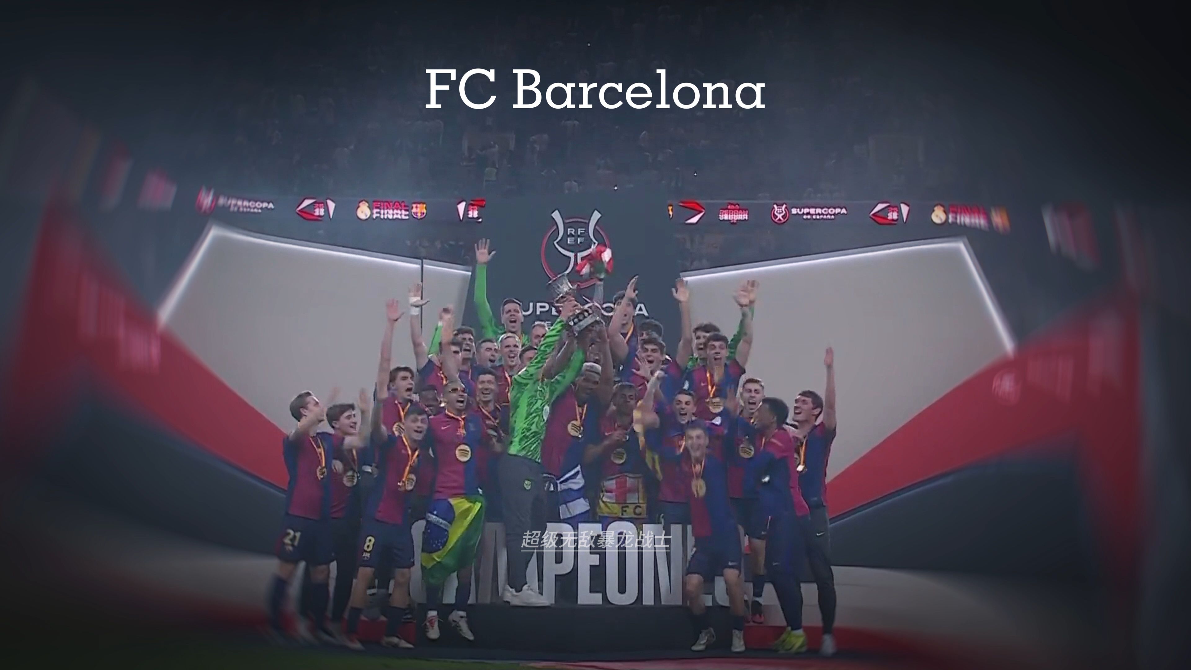 萨拉赫或转战意甲，沙特、巴黎选项存疑